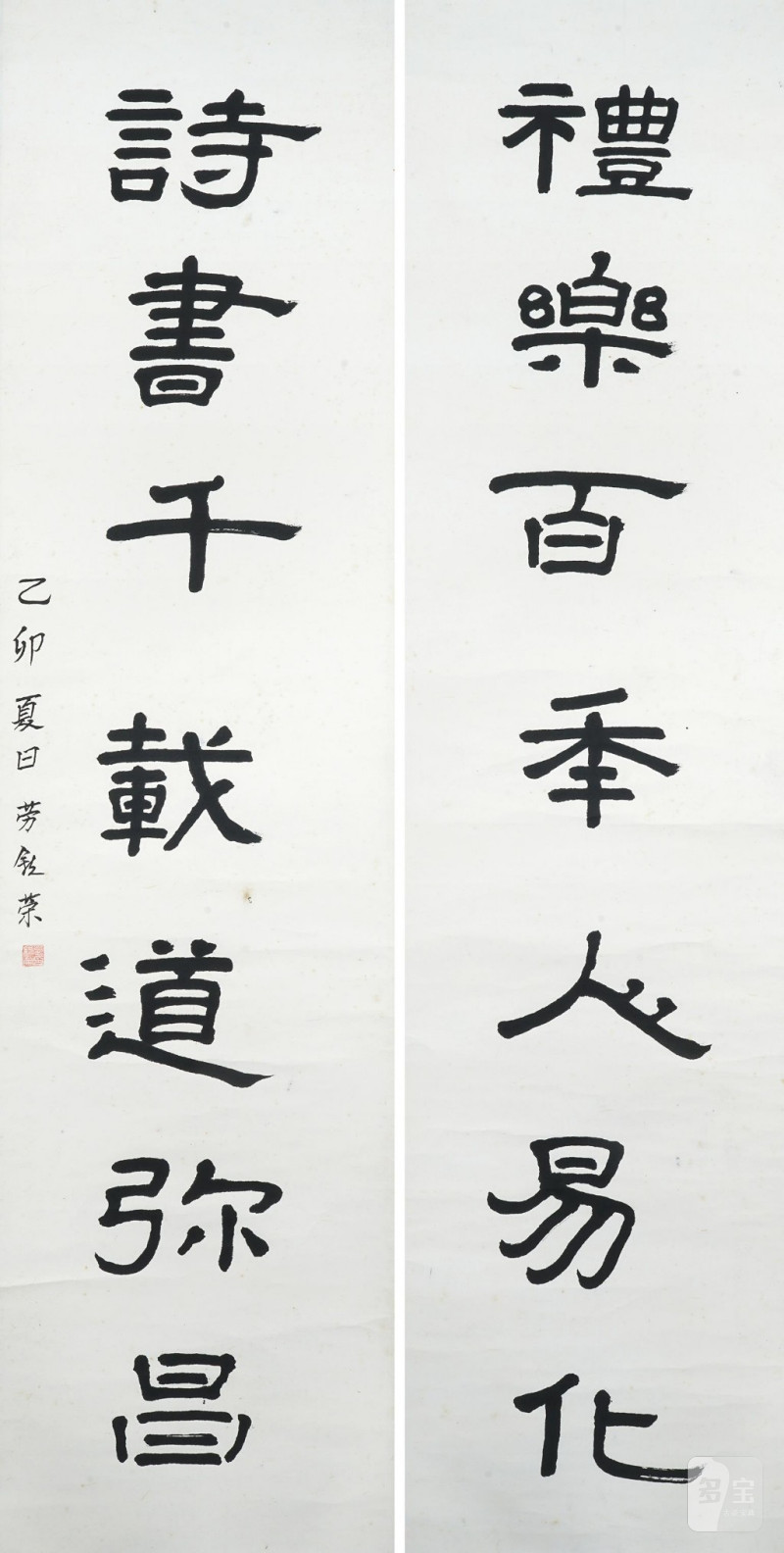    勞敘榮 對聯一對